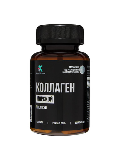 KLS Морской коллаген, 60 капсул