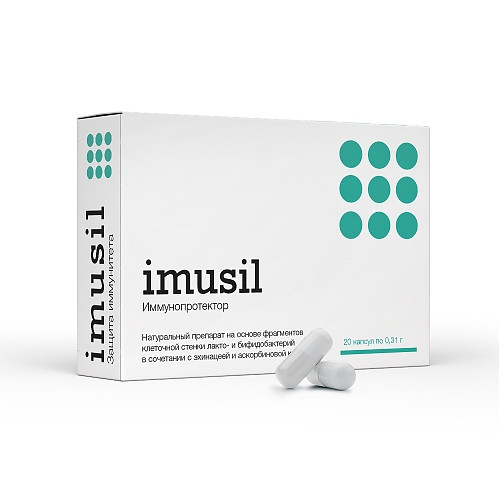 Имусил