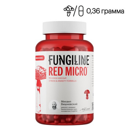 Red Micro с усиленным эффектом против стресса и тревоги • 120 капсул Red Micro с усиленным эффектом против стресса и тревоги • 120 капсул