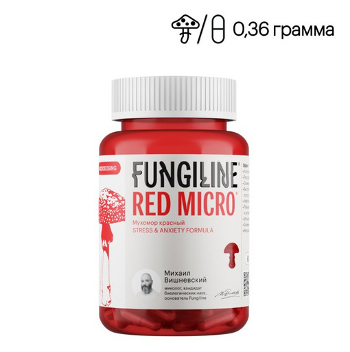 Red Micro с усиленным эффектом против стресса и тревоги • 60 капсул Red Micro с усиленным эффектом против стресса и тревоги • 60 капсул