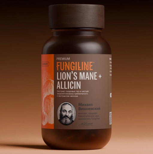 LION’S MANE + ALLICIN • 100 капсул • Премиальная линейка
