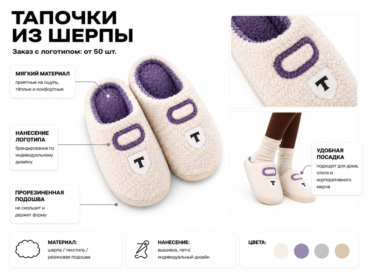 Идея корпоративного подарка на Новый год - теплые тапочки из шерпы Тапочки из шерпы
