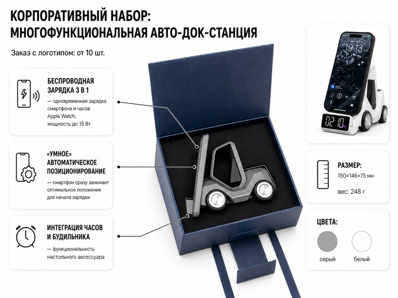 Корпоративный подарочный набор на Новый год под нанесение логотипа - Авто-док-станция в виде погрузчика Корпоративный подарочный набор - Авто-док станция