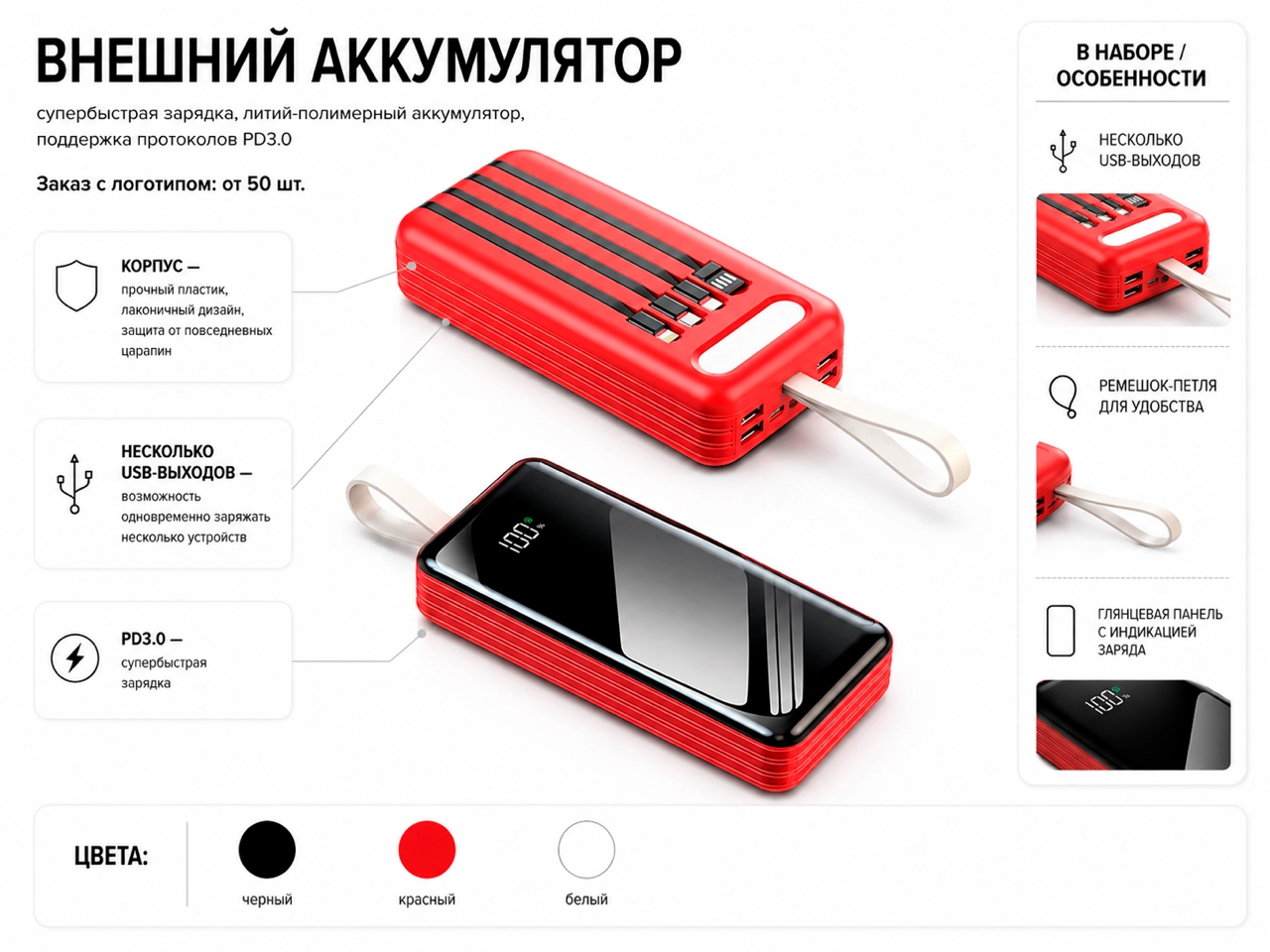 Внешний аккумулятор Павербанк под нанесение логотипа