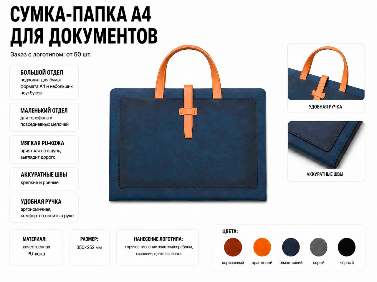 Корпоративный подарок на Новый Год сотрудникам - сумка-папка A4 для документов Идея корпоративного подарка для сотрудников - сумка-папка A4 для документов