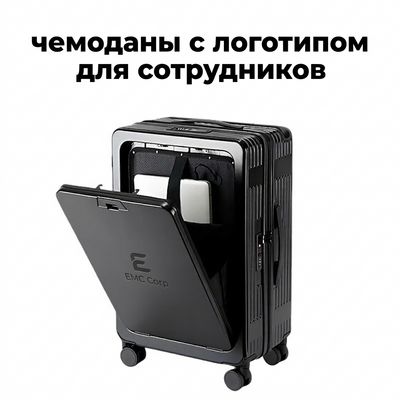 Чемоданы с логотипом на заказ