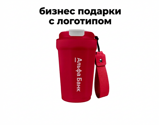 Аксессуары с логотипом