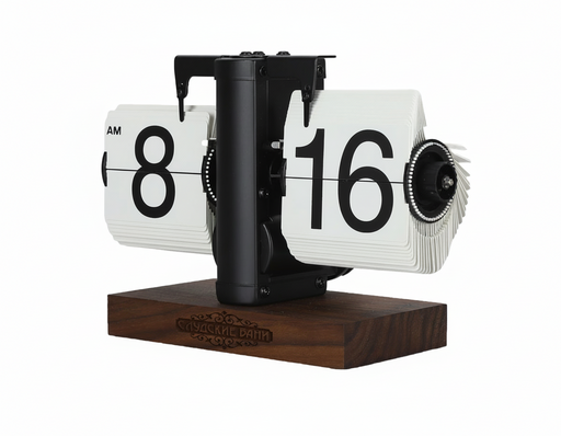 P0132 - Настольные механические часы в винтажном стиле, с перекидным циферблатом под нанесение логотипа