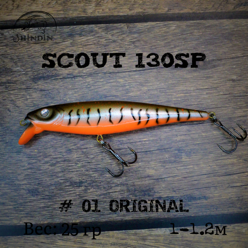 Воблер SHINDIN Scout 130SP #01 Original