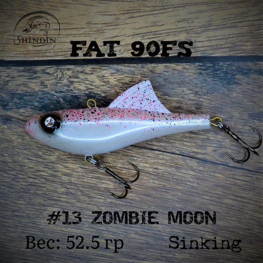 Вайб SHINDIN Fat 90FS #13 Zombie Moon
