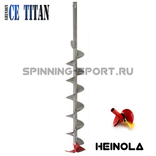 Шнек титановый под голову D115 мм Heinola/Rapala длина 1100мм под адаптер 18мм