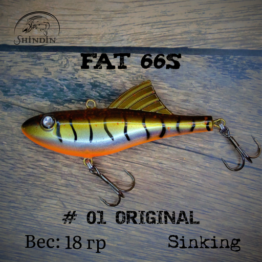 Вайб SHINDIN Fat 66S #01 Original