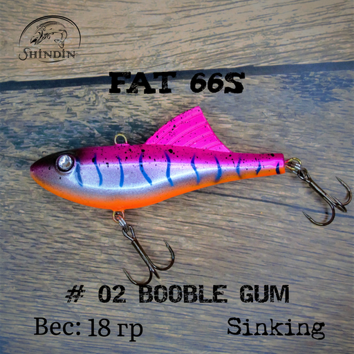 Вайб SHINDIN Fat 66S #02 Booble Gum