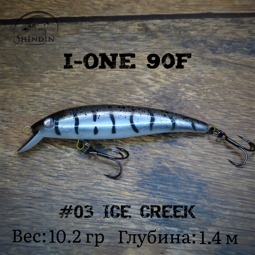 Воблер SHINDIN I-One 90F #03 Ice Creek