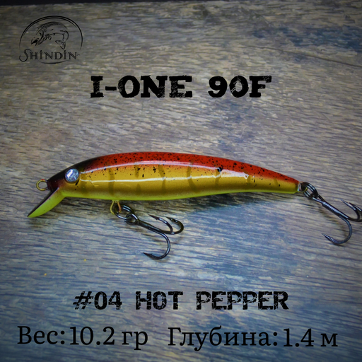 Воблер SHINDIN I-One 90F #04 Hot Pepper
