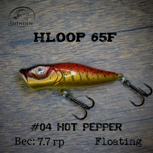 Поппер SHINDIN Hloop 65F #04 Hot Pepper