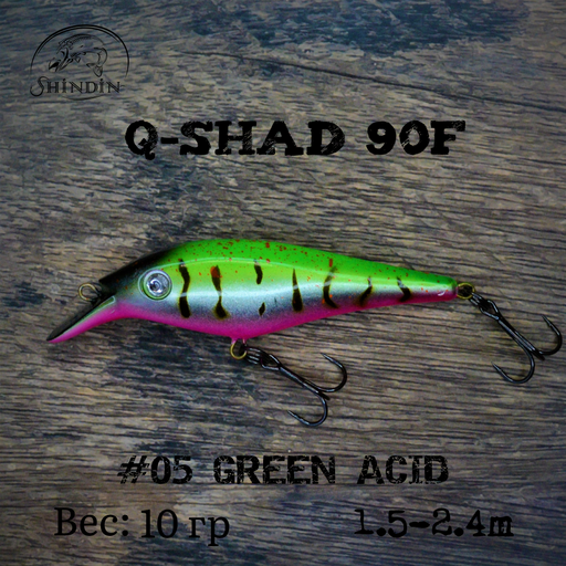Воблер SHINDIN Q-Shad 90F #05 Green Acid