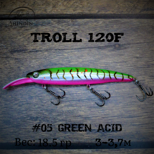 Воблер SHINDIN Troll 120F #05 Green Acid