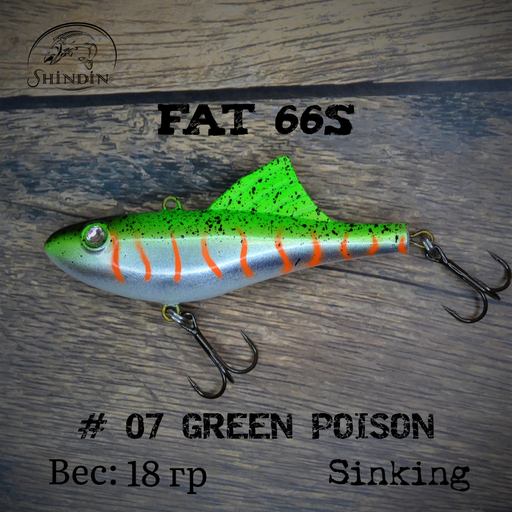 Вайб SHINDIN Fat 66S #07 Green Poison