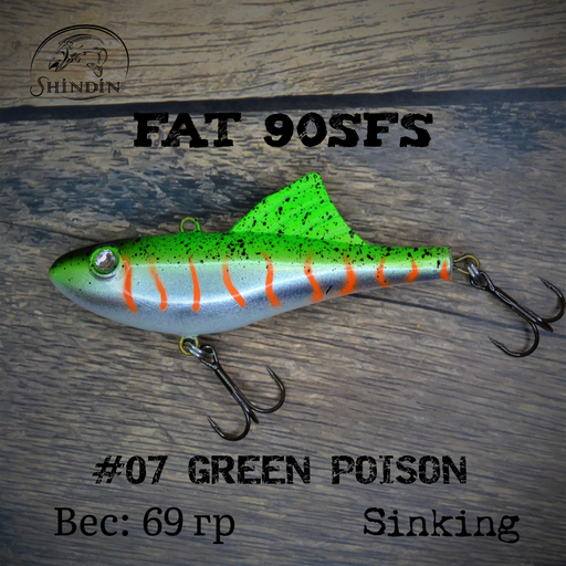 Вайб SHINDIN Fat 90SFS #07 Green Poison