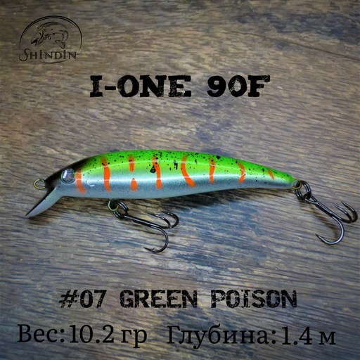 Воблер SHINDIN I-One 90F #07 Green Poison