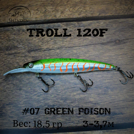Воблер SHINDIN Troll 120F #07 Green Poison