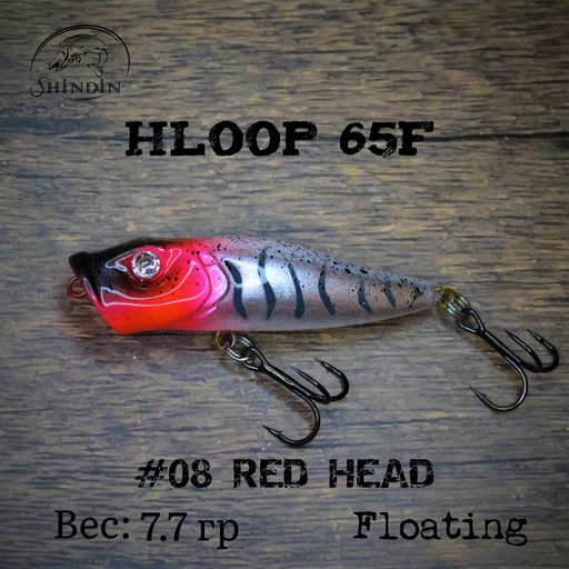 Поппер SHINDIN Hloop 65F #08 Red Head