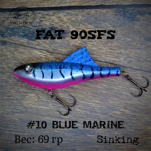 Вайб SHINDIN Fat 90SFS #10 Blue Marine