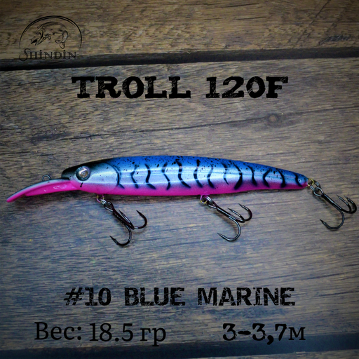 Воблер SHINDIN Troll 120F #10 Blue Marine