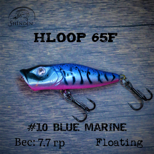 Поппер SHINDIN Hloop 65F #10 Blue Marine