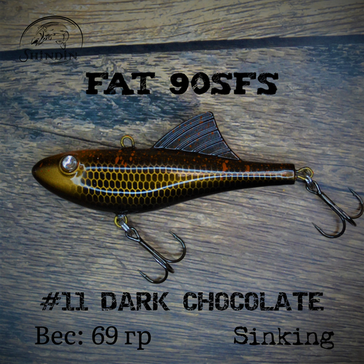 Вайб SHINDIN Fat 90SFS #11 Dark Chocolate