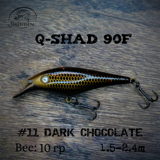 Воблер SHINDIN Q-Shad 90F #11 Dark Chocolate