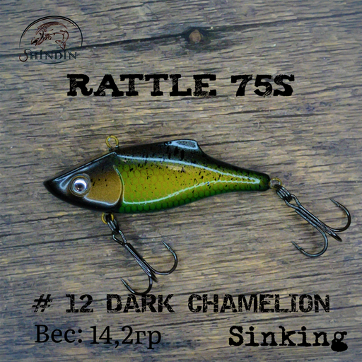 Вайб SHINDIN Rattle 75S #12 Dark Chamelion