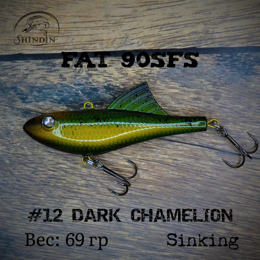 Вайб SHINDIN Fat 90SFS #12 Dark Chamelion