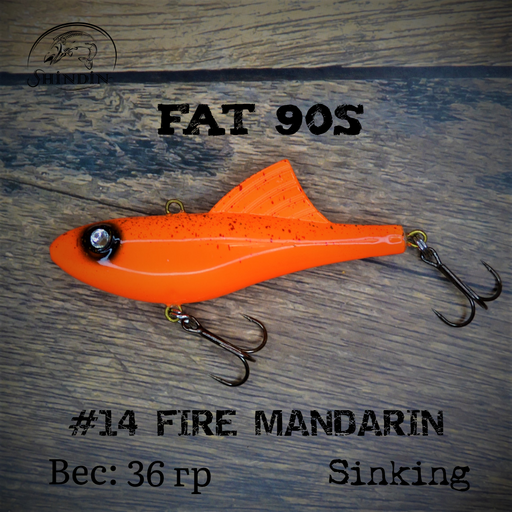 Вайб SHINDIN Fat 90S #14 Fire Mandarin