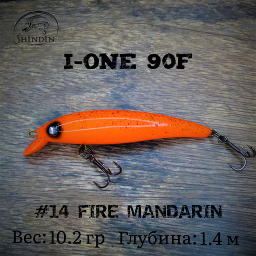 Воблер SHINDIN I-One 90F #14 Fire Mandarin