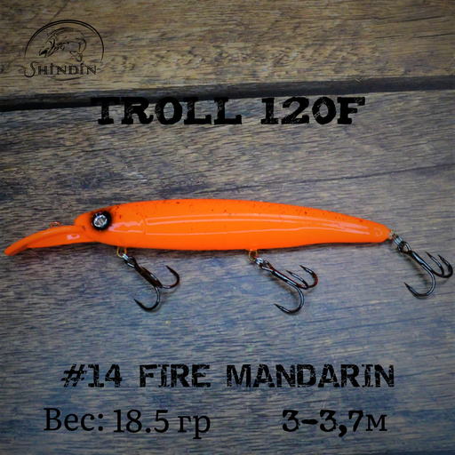 Воблер SHINDIN Troll 120F #14 Fire Mandarin