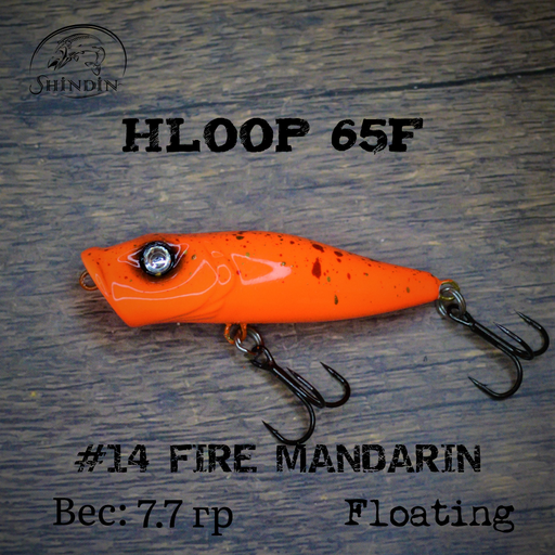 Поппер SHINDIN Hloop 65F #14 Fire Mandarin