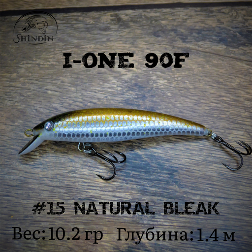 Воблер SHINDIN I-One 90F #15 Natural Bleak