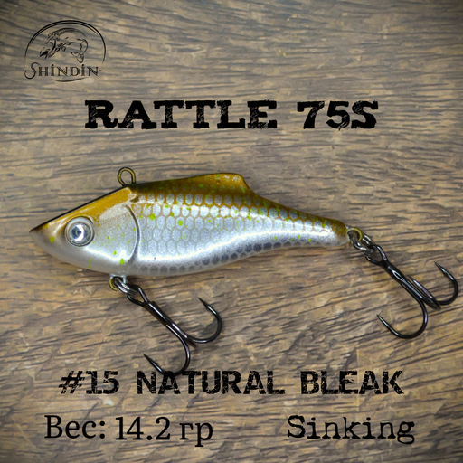 Вайб SHINDIN Rattle 75S #15 Natural Bleak