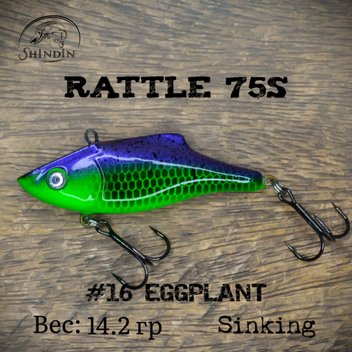 Вайб SHINDIN Rattle 75S #16 Eggplant