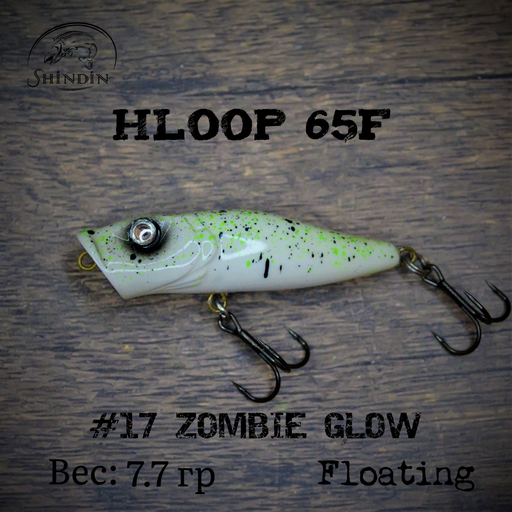 Поппер SHINDIN Hloop 65F #17 Zombie Glow