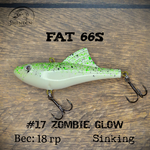 Вайб SHINDIN Fat 66S #17 Zombie Glow