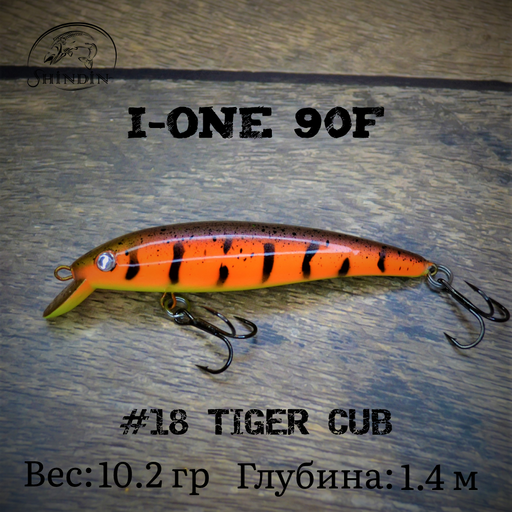 Воблер SHINDIN I-One 90F #18 Tiger Cub