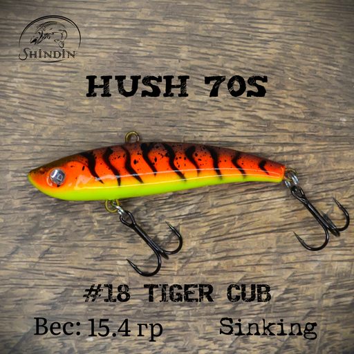 Вайб SHINDIN Hush 70S #18 Tiger Cub