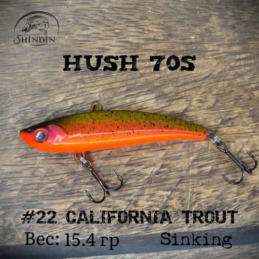 Вайб SHINDIN Hush 70S #22 California Trout