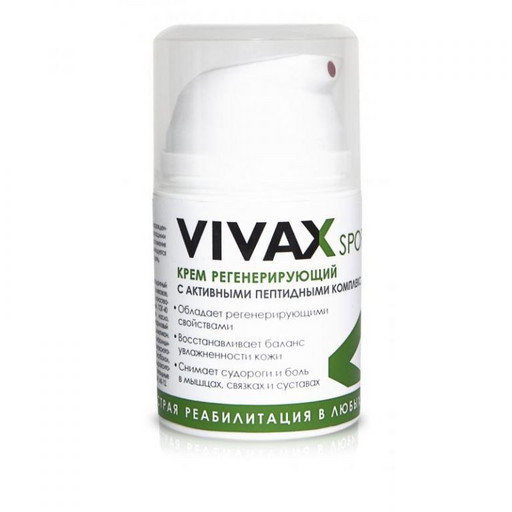 Гель регенерирующий Vivax Sport Travel Size 50 мл
