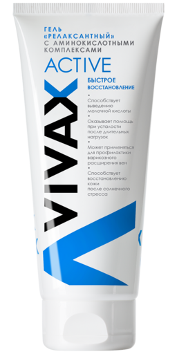 Гель релаксантный Vivax Active 200 мл (срок годности до 07.25)