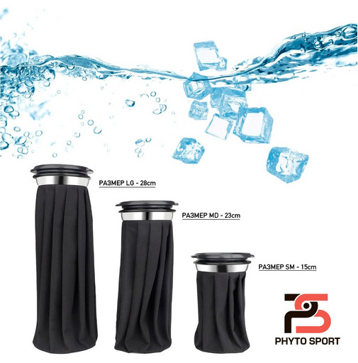 Мешок для льда/горячей воды Phyto Sport 010202 Ice Bag M 23 см