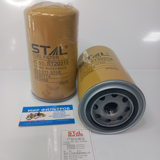STAL Фильтр топливный ST20313